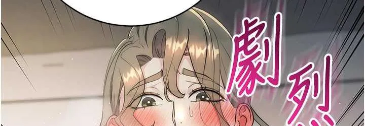 边缘人的复仇 第27话-向上司展示淫乱通奸