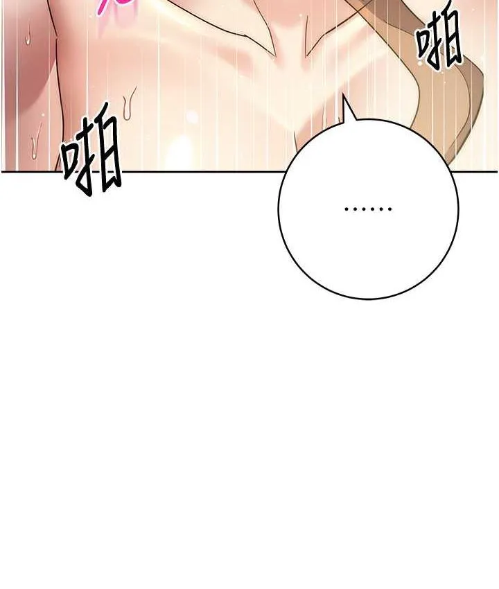 边缘人的复仇 第29话-在结婚照前被播种