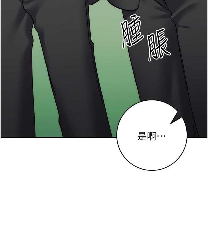 边缘人的复仇 第31话-巨奶间的腥臭味