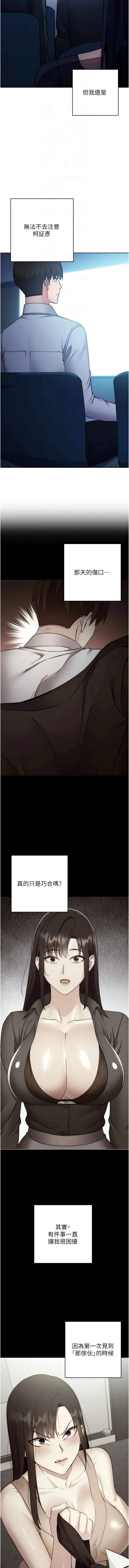 边缘人的复仇 第41话