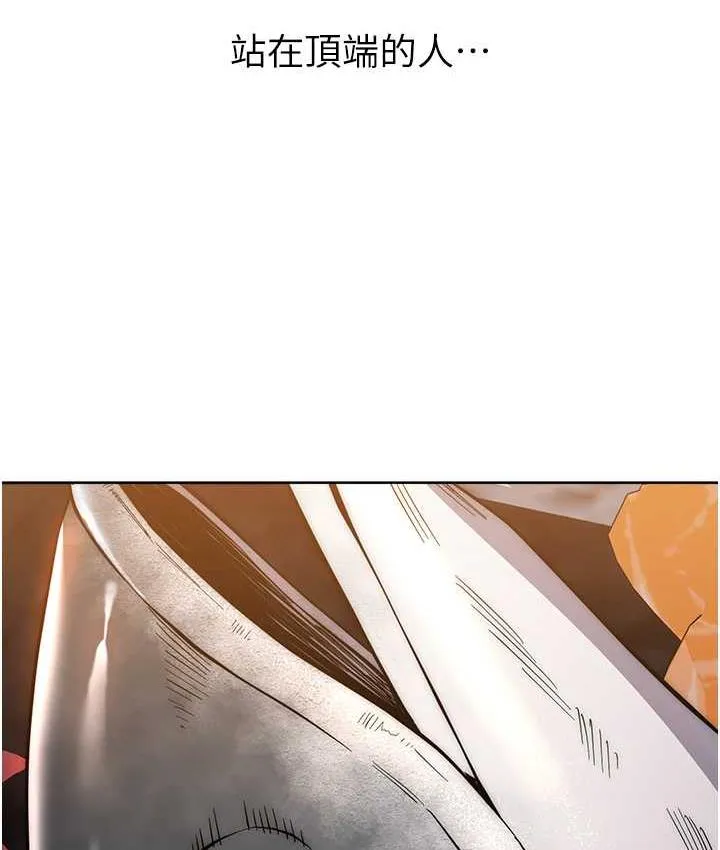 边缘人的复仇 第24话-暗中调查巨乳女上司