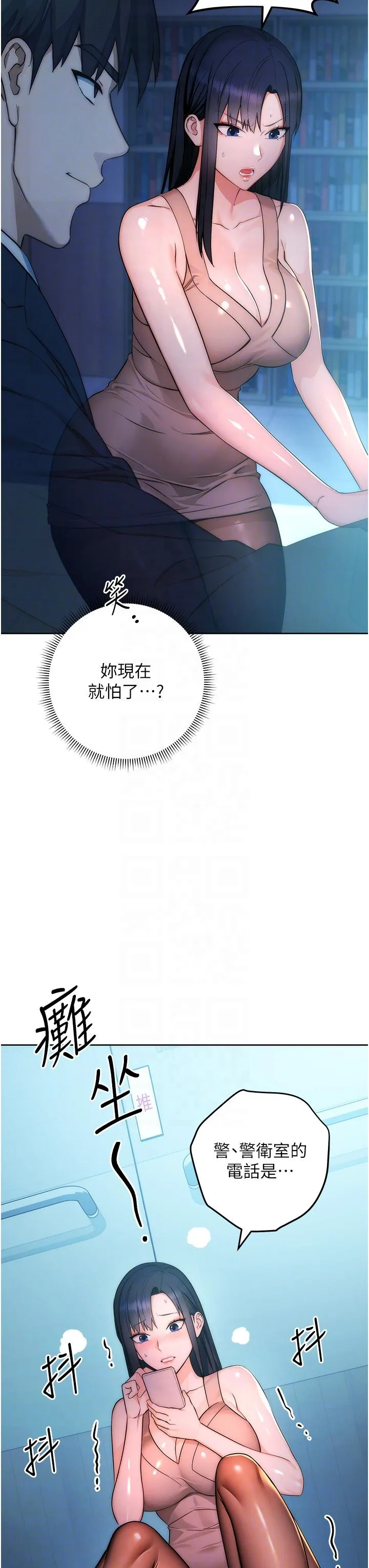 边缘人的复仇 第1话_我是透明人