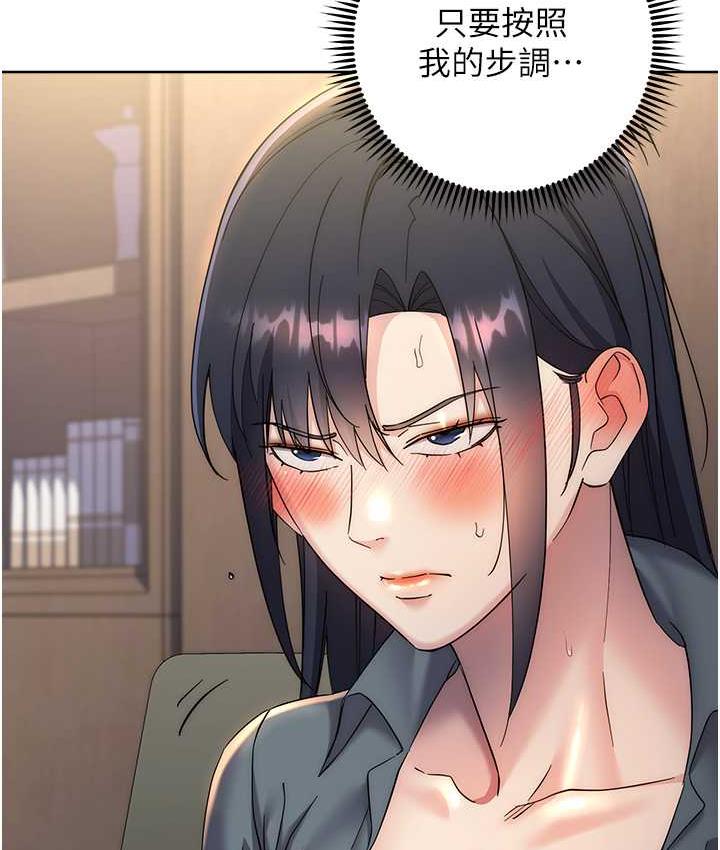 边缘人的复仇 第31话-巨奶间的腥臭味