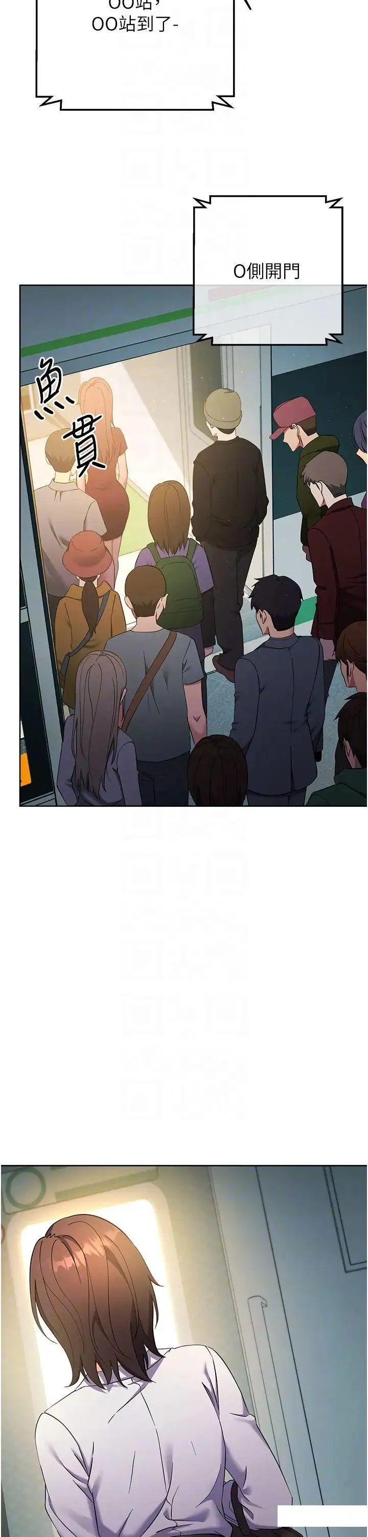 边缘人的复仇 第9话_地铁内当众被侵犯