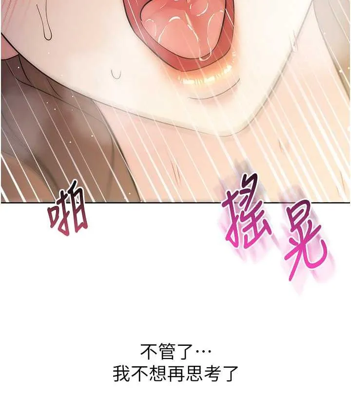 边缘人的复仇 第28话-淫水滴到老公脸上了