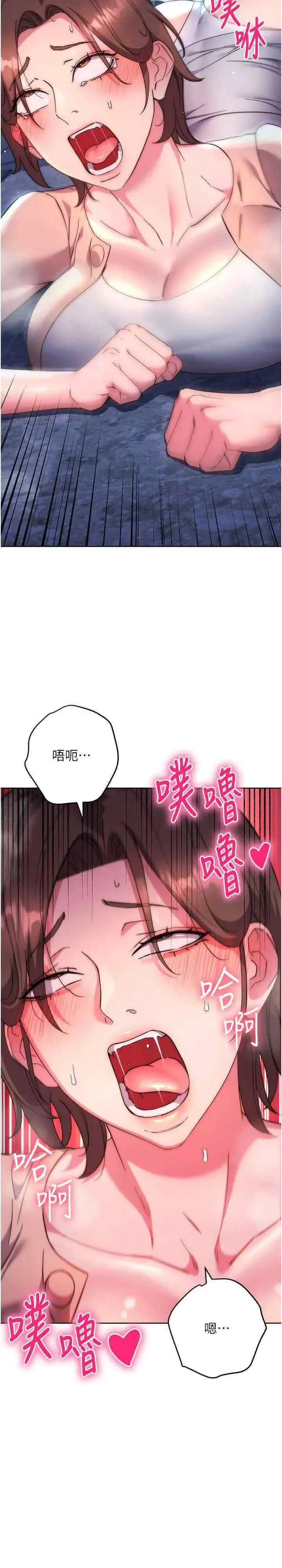 边缘人的复仇 第16话_楼梯间的精障变态