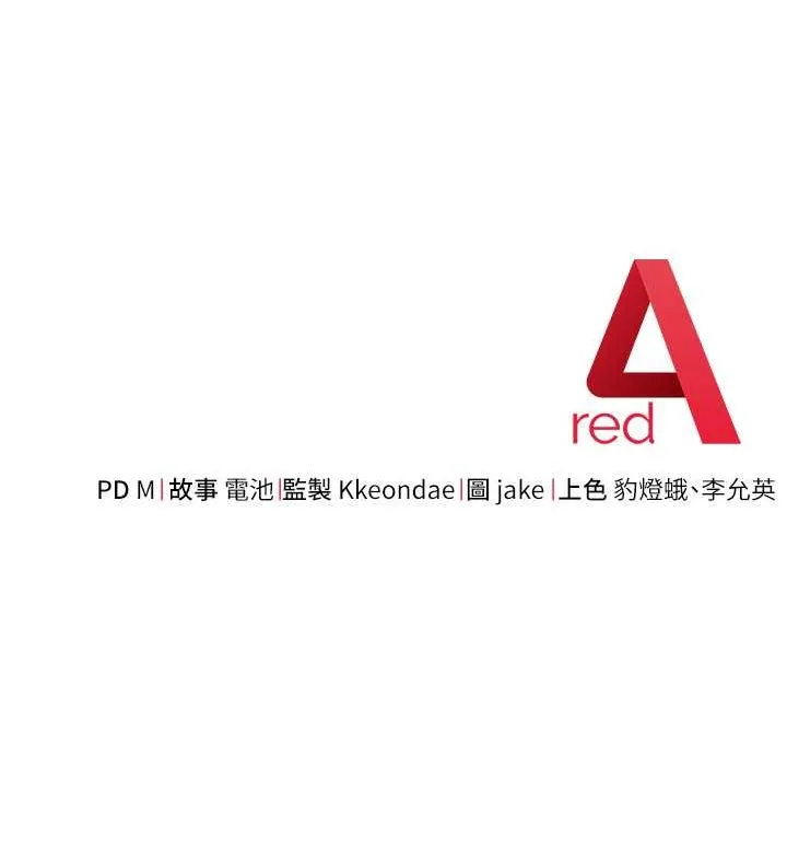 边缘人的复仇 第22话-张嘴，我来帮妳补一补