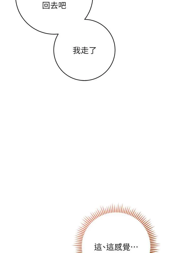 边缘人的复仇 第22话-张嘴，我来帮妳补一补