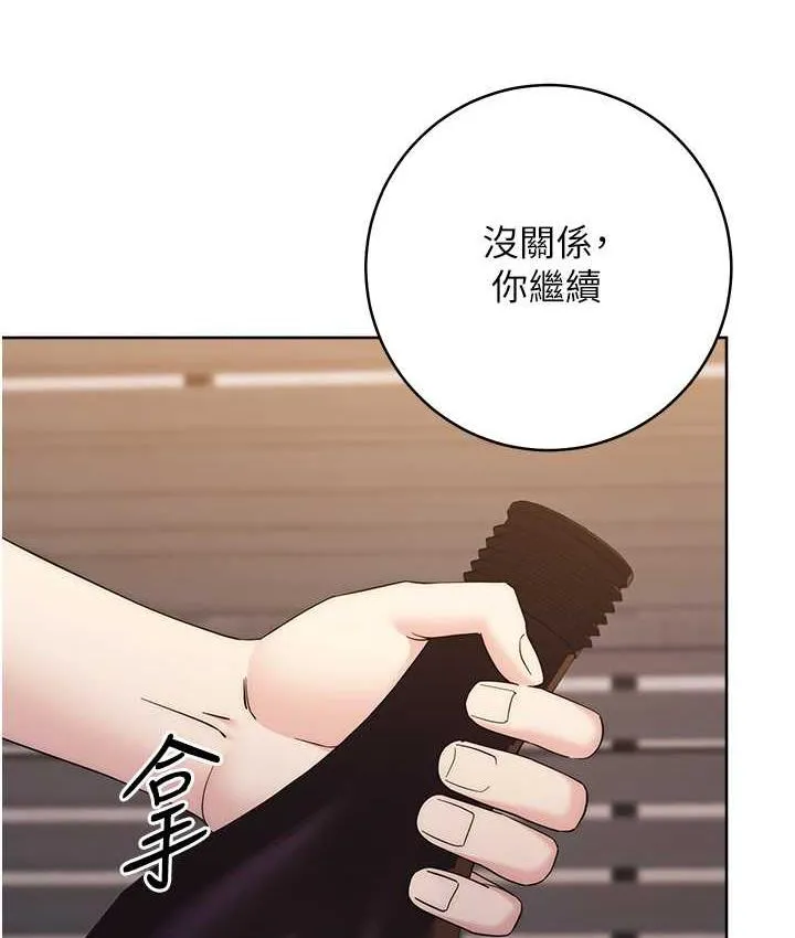 边缘人的复仇 第24话-暗中调查巨乳女上司