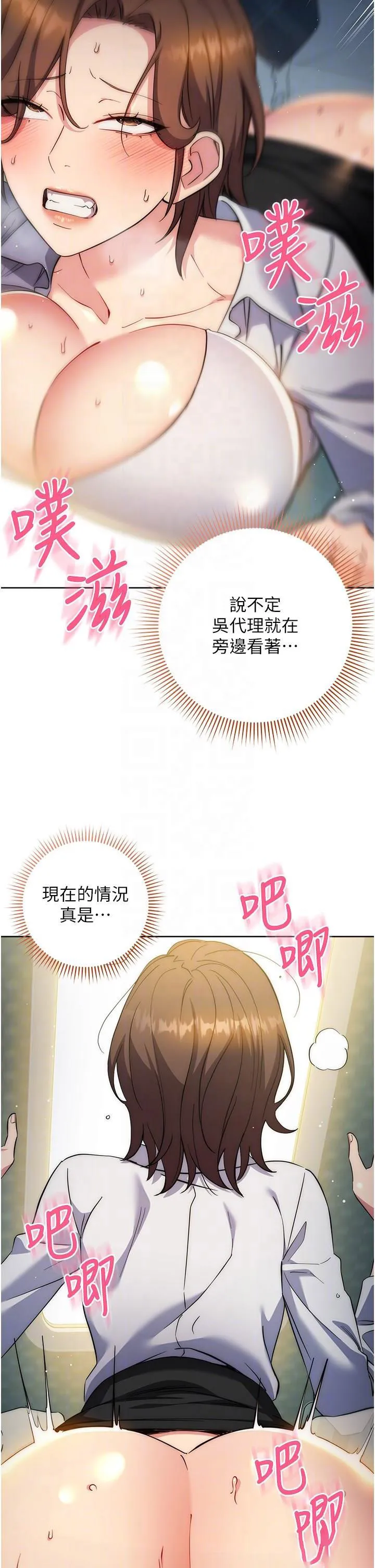 边缘人的复仇 第10话_水深火热下的快感