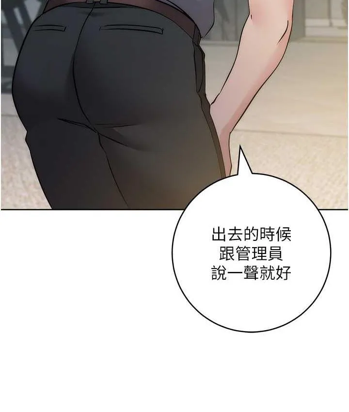 边缘人的复仇 第28话-淫水滴到老公脸上了