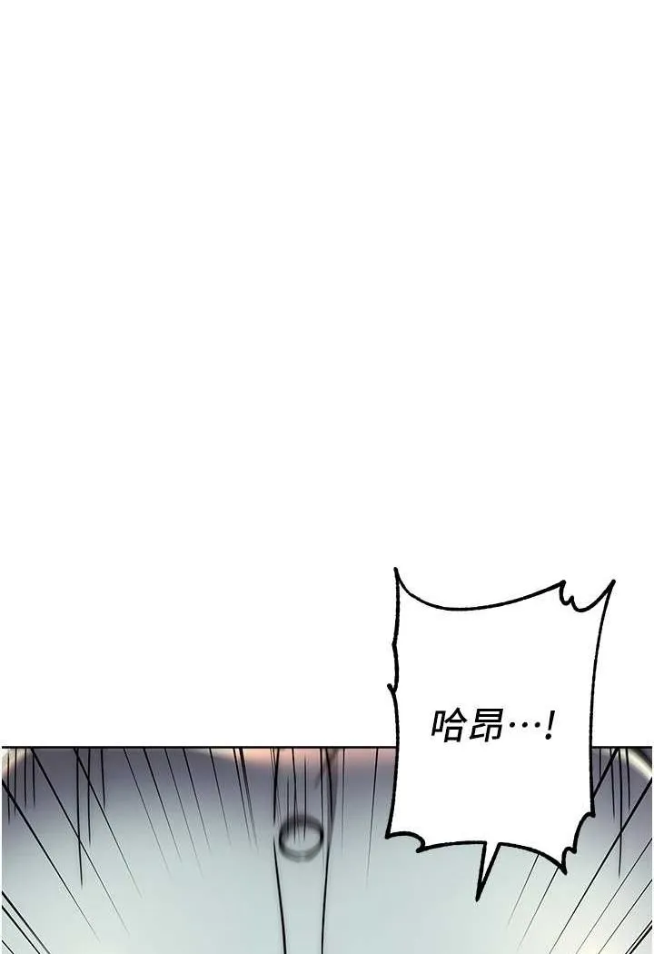 边缘人的复仇 第18话-越嗆我幹得越爽