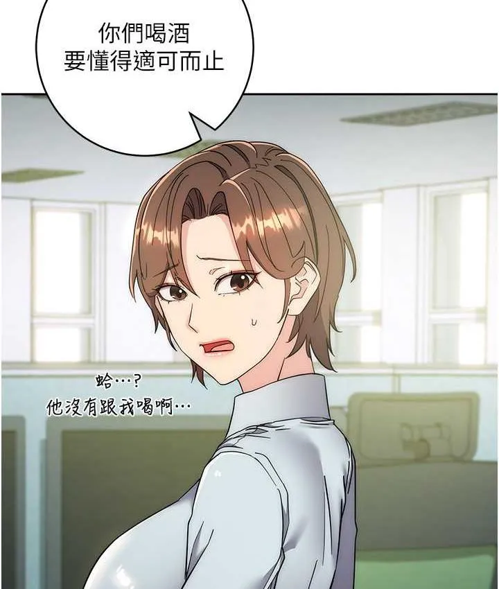 边缘人的复仇 第24话-暗中调查巨乳女上司