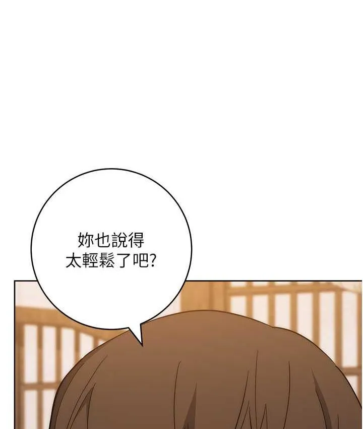 边缘人的复仇 第24话-暗中调查巨乳女上司