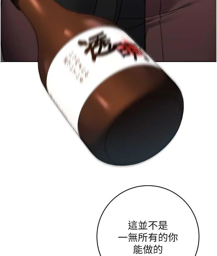 边缘人的复仇 第24话-暗中调查巨乳女上司