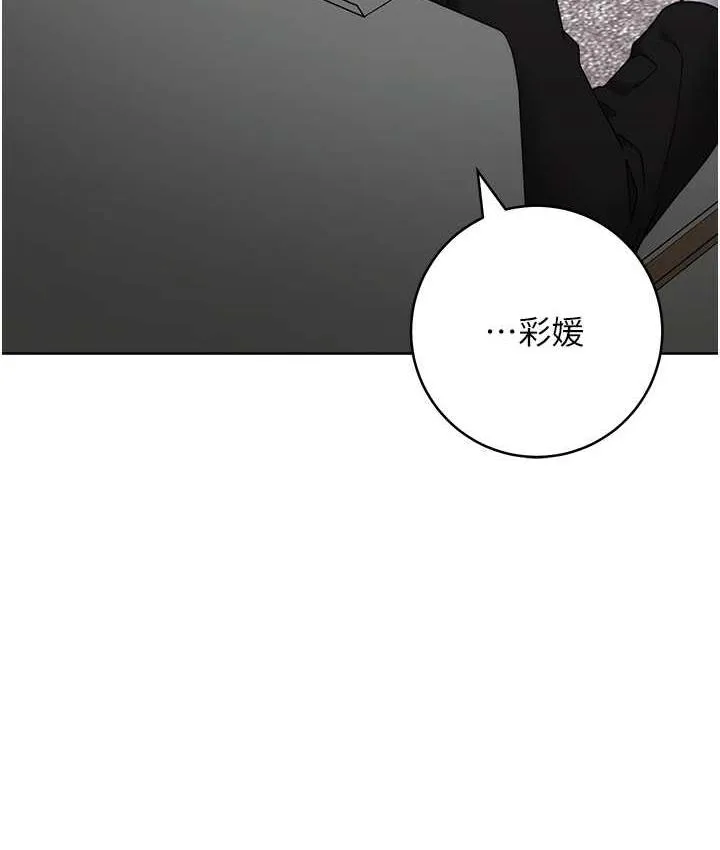 边缘人的复仇 第25话-代替早洩老公满足你