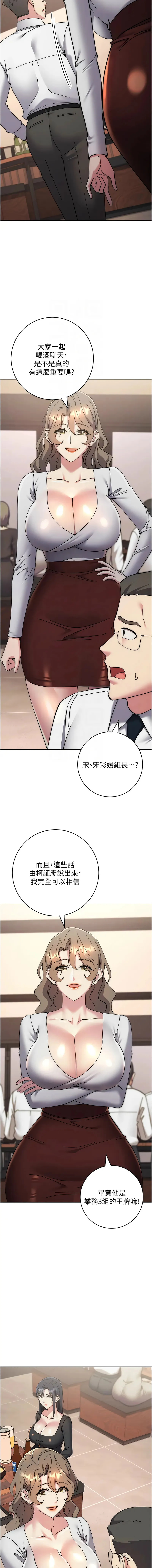 边缘人的复仇 第41话