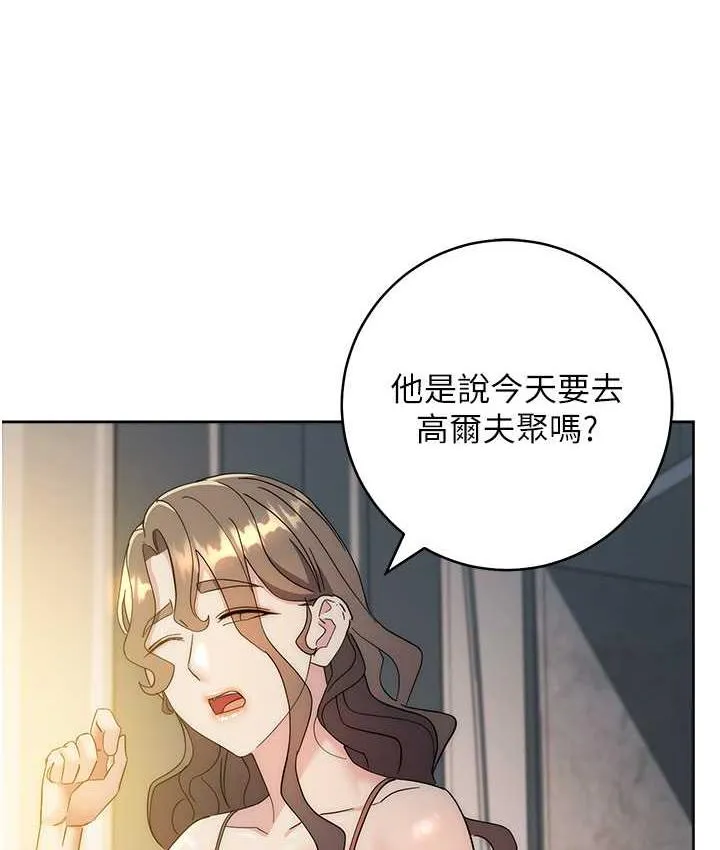 边缘人的复仇 第25话-代替早洩老公满足你
