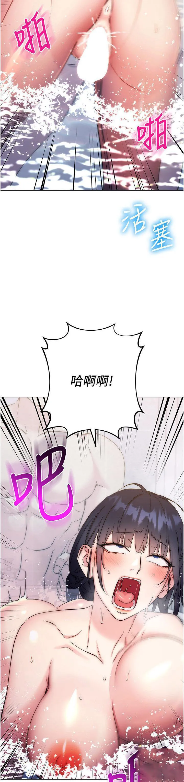 边缘人的复仇 第13话_拿老二伸张正义