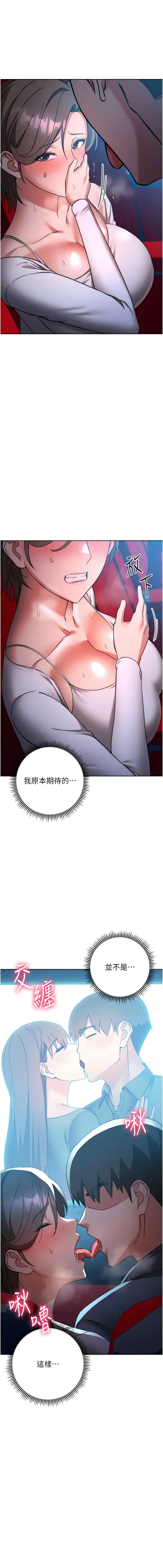 边缘人的复仇 边缘人的复仇 第37话