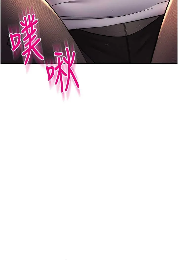 边缘人的复仇 第22话-张嘴，我来帮妳补一补