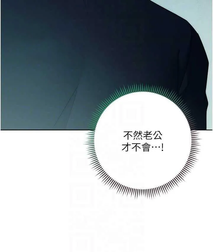 边缘人的复仇 第27话-向上司展示淫乱通奸