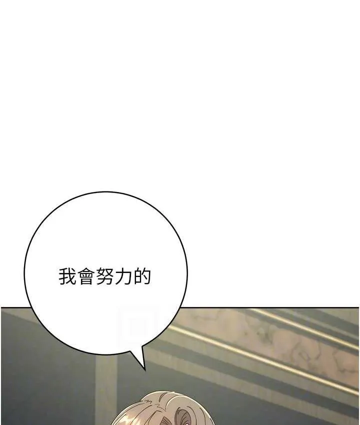 边缘人的复仇 第25话-代替早洩老公满足你