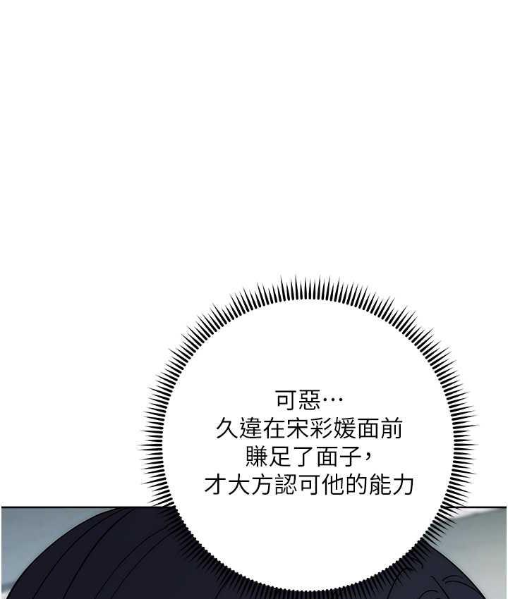 边缘人的复仇 第30话-胸部中间烫烫的…