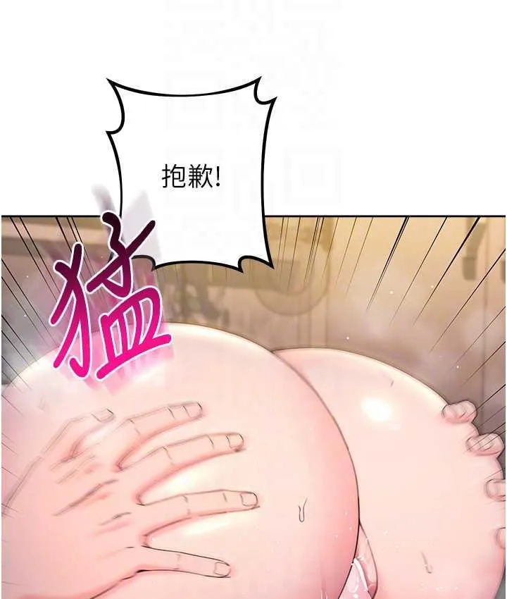 边缘人的复仇 第25话-代替早洩老公满足你