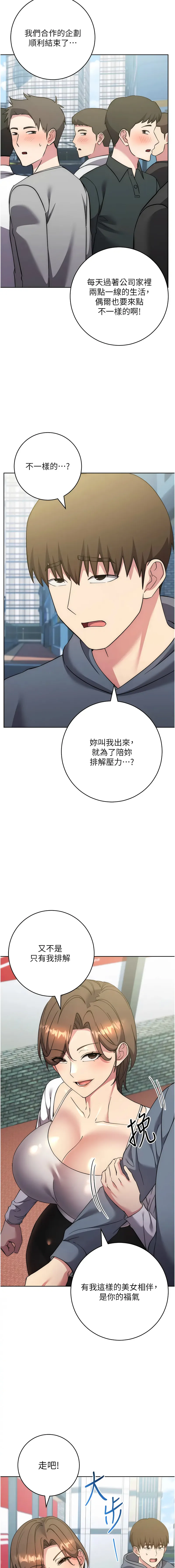 边缘人的复仇 边缘人的复仇 第36话