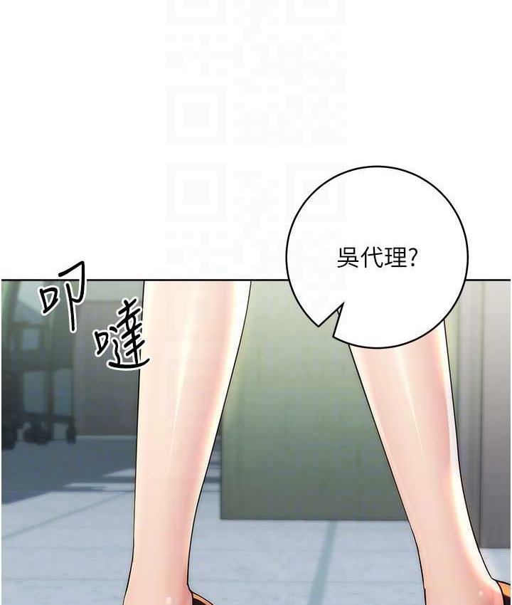 边缘人的复仇 第30话-胸部中间烫烫的…