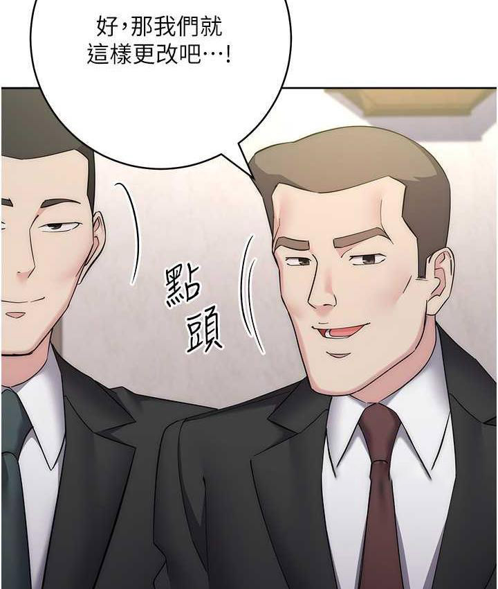 边缘人的复仇 第31话-巨奶间的腥臭味