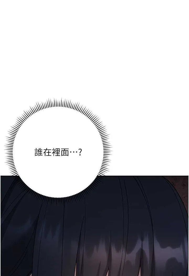 边缘人的复仇 第18话-越嗆我幹得越爽