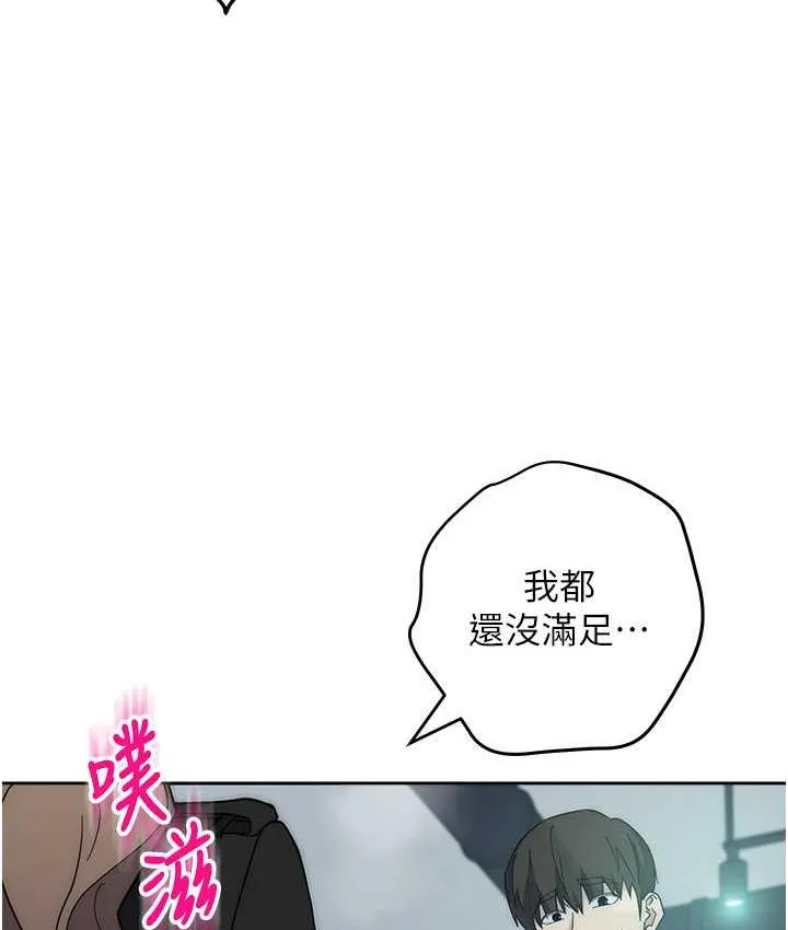 边缘人的复仇 第25话-代替早洩老公满足你