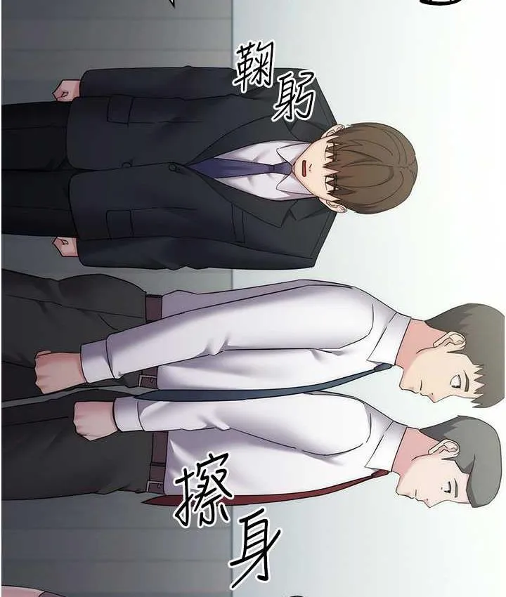 边缘人的复仇 第29话-在结婚照前被播种