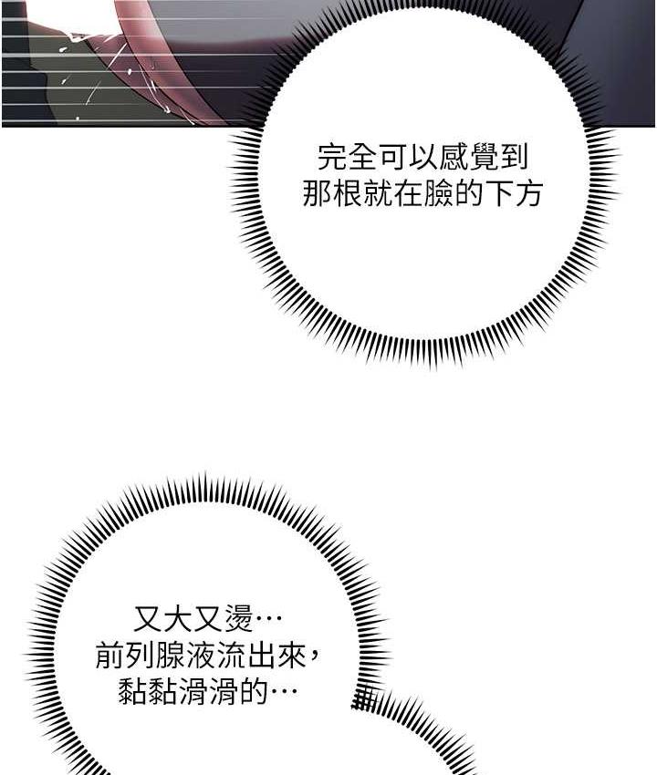 边缘人的复仇 第31话-巨奶间的腥臭味