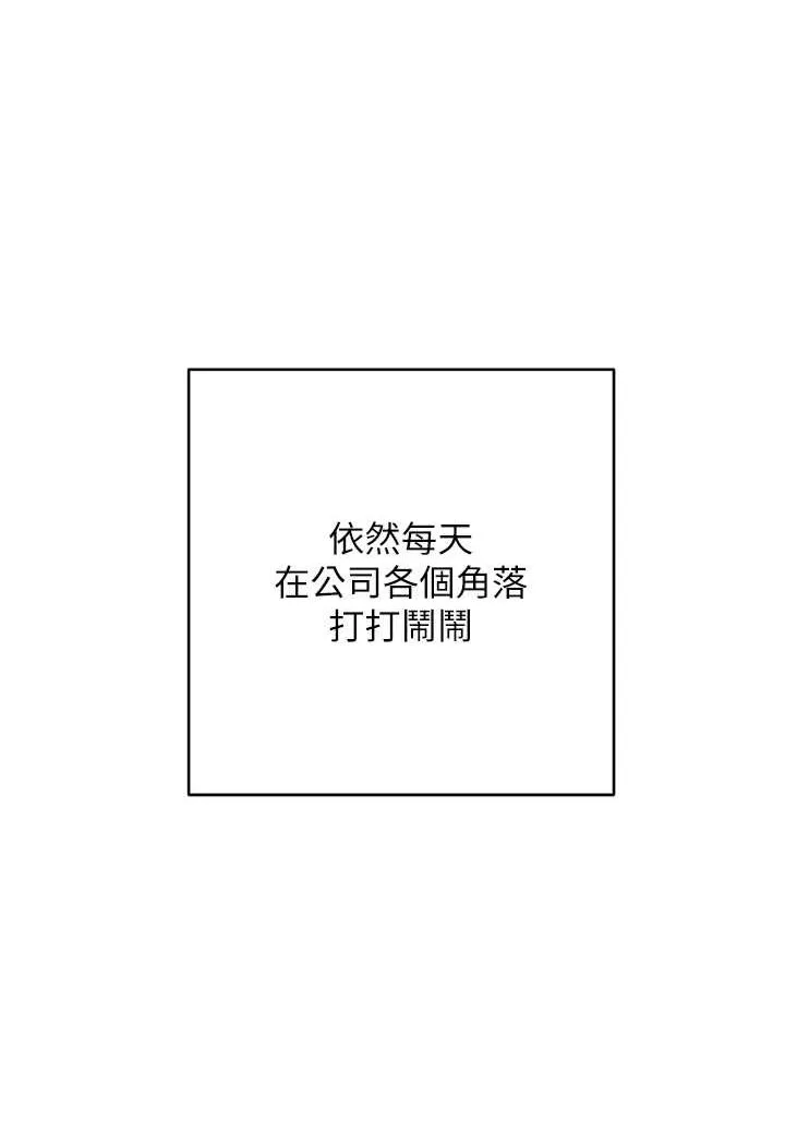 边缘人的复仇 第18话-越嗆我幹得越爽