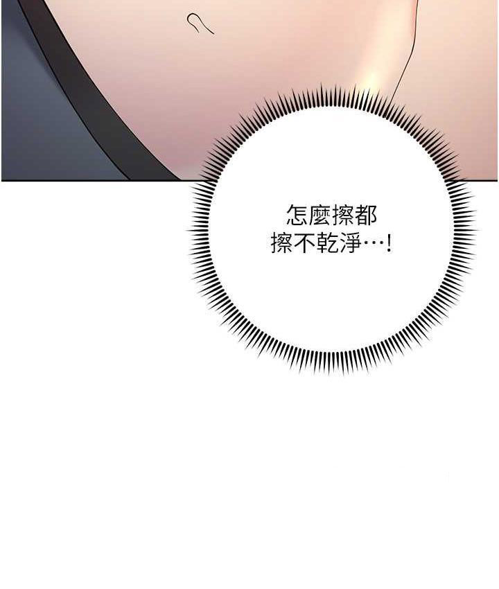 边缘人的复仇 第31话-巨奶间的腥臭味