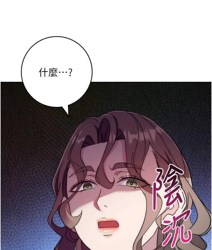 边缘人的复仇 第24话-暗中调查巨乳女上司
