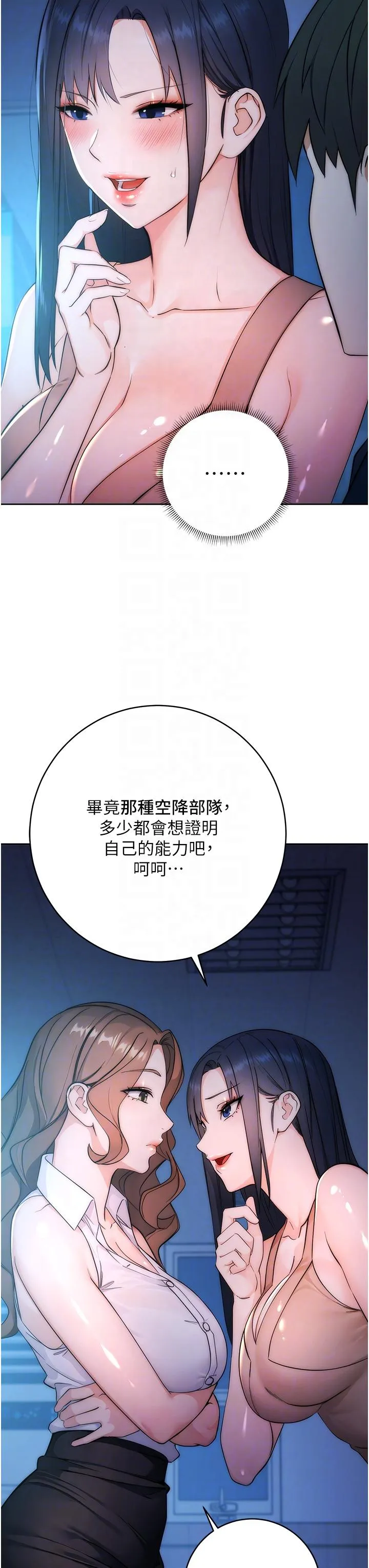 边缘人的复仇 第1话_我是透明人