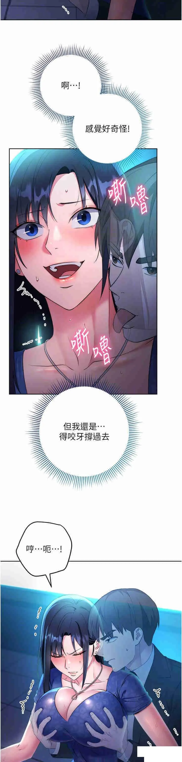 边缘人的复仇 第5话_在众目睽睽下被抽插…