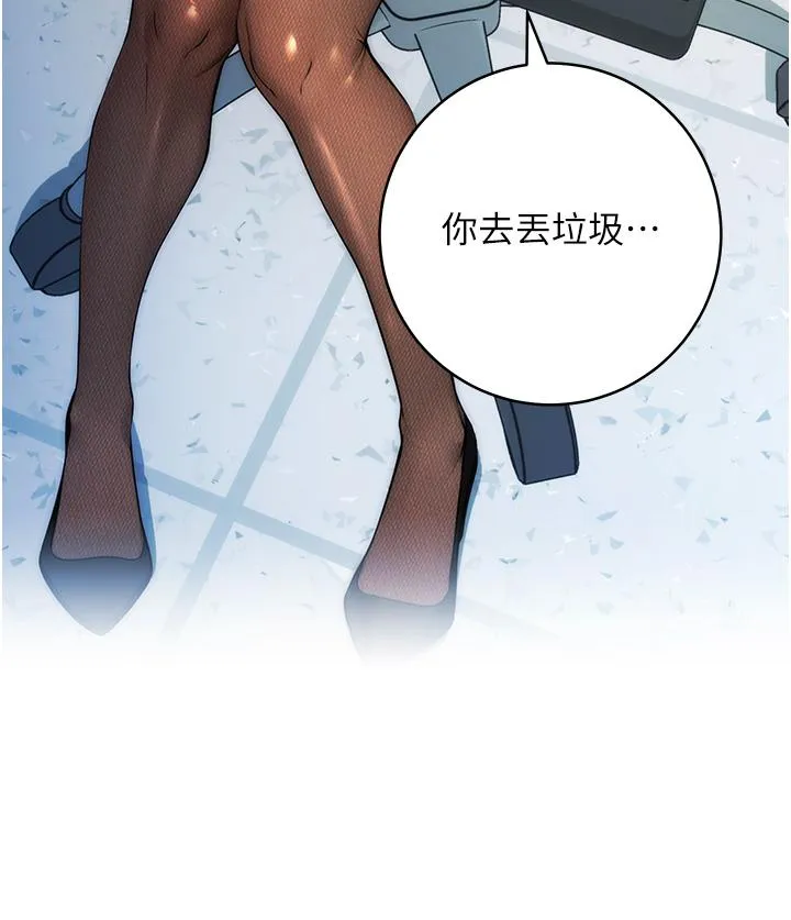 边缘人的复仇 第1话_我是透明人