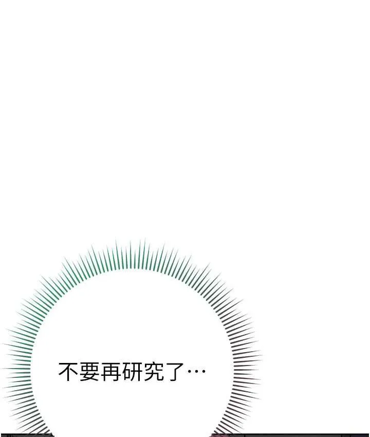 边缘人的复仇 第28话-淫水滴到老公脸上了