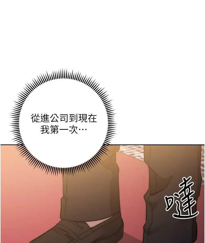 边缘人的复仇 第24话-暗中调查巨乳女上司