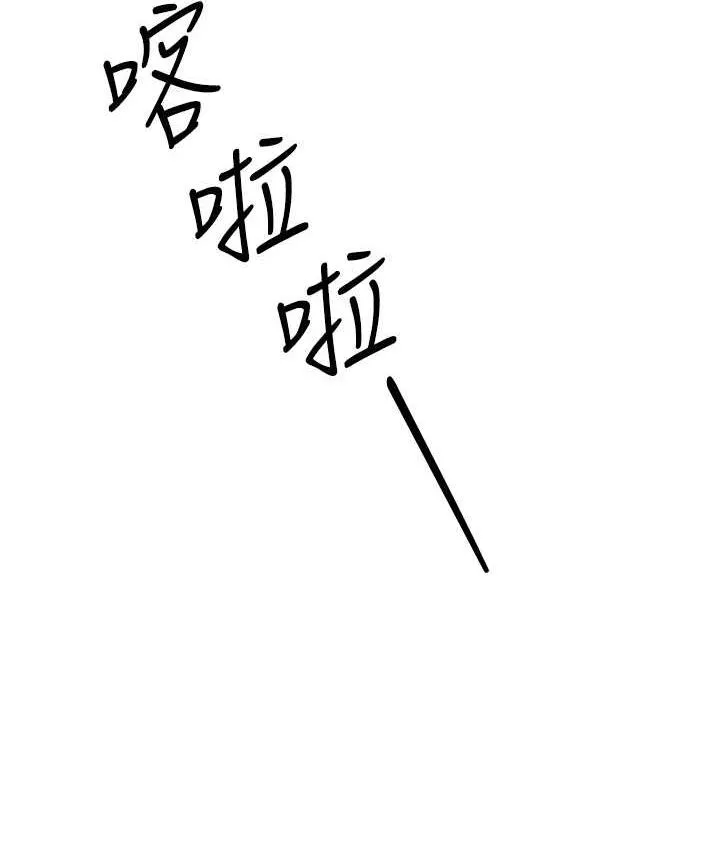 边缘人的复仇 第24话-暗中调查巨乳女上司