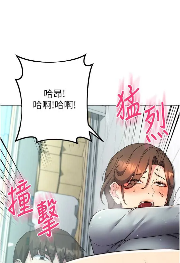 边缘人的复仇 第18话-越嗆我幹得越爽