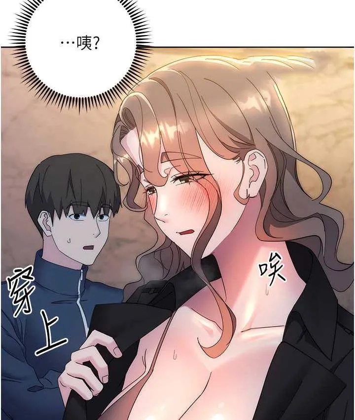 边缘人的复仇 第25话-代替早洩老公满足你