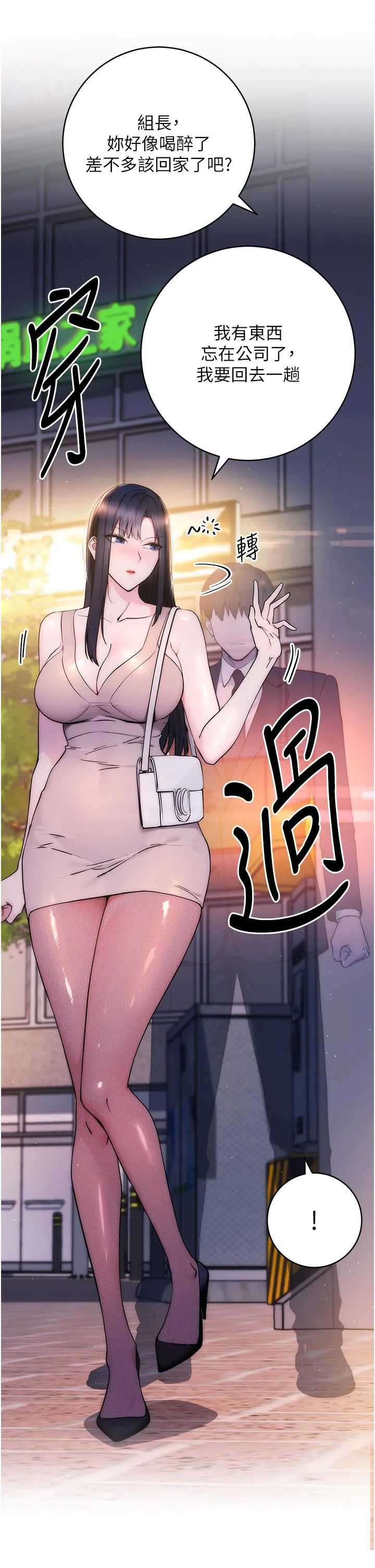 边缘人的复仇 第1话_我是透明人