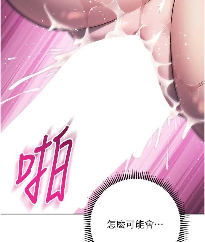 边缘人的复仇 第27话-向上司展示淫乱通奸