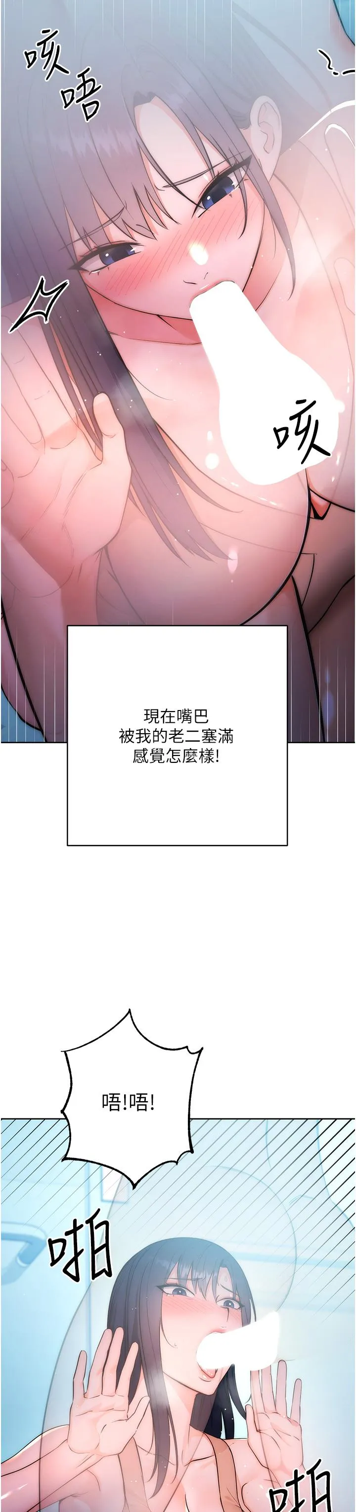 边缘人的复仇 第1话_我是透明人